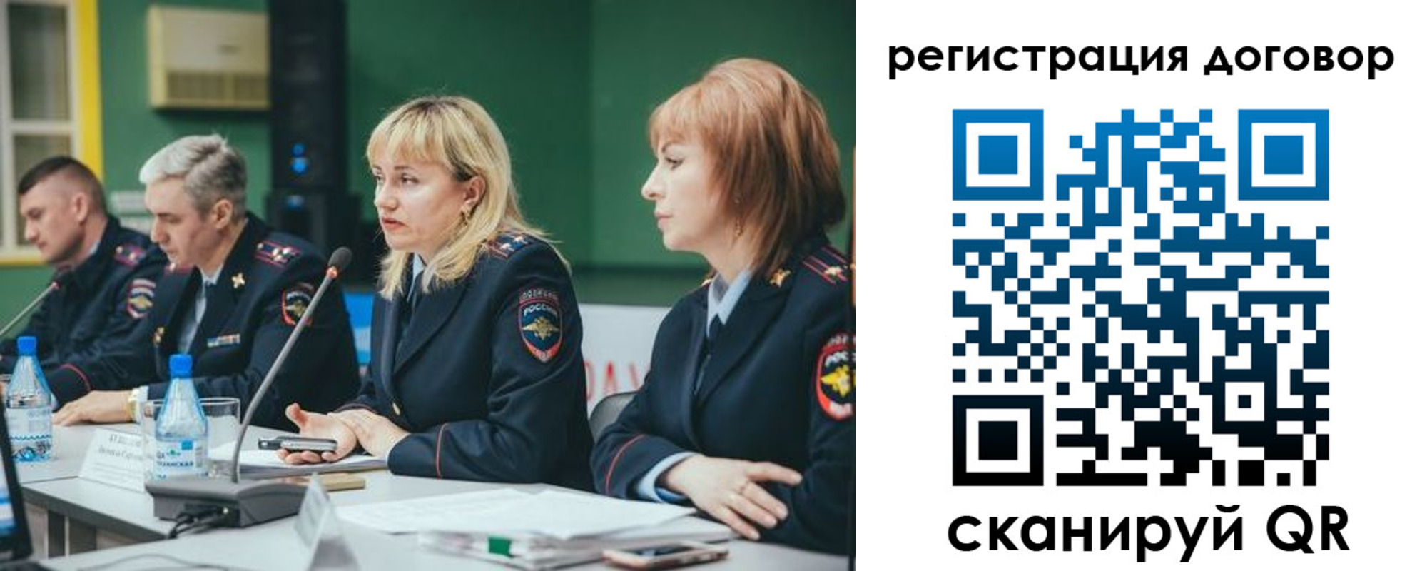 регистрация для школы в Советском