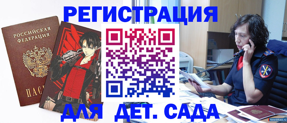прописка в квартире в Советском