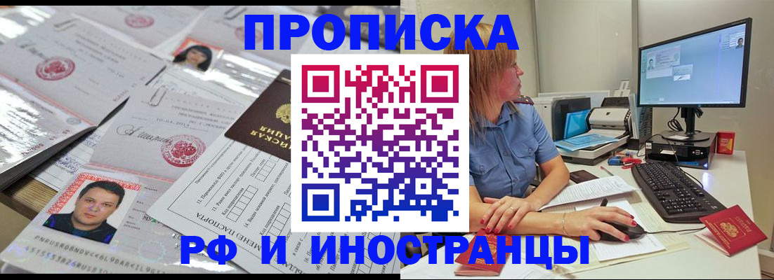 временная регистрация законно в Советском